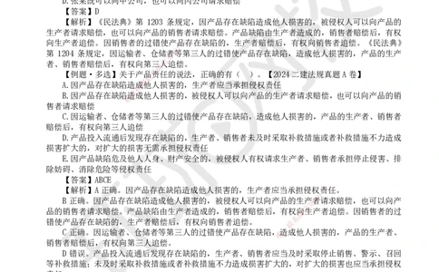 08.第8讲-14建设工程侵权责任制度_2026年一级建造师_2026年一建法规_2025年一建法规SVIP_02-基础精讲✿高端面授✿深度强化_21-法规《考点精讲班》王丽雪、安国庆HQ_王丽雪