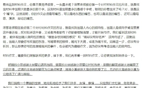 12第十二课鹰眼之眸_小学生作文专项名师课合集16套小学~视频+PDF_032.写作魔法42招，&ldquo;打扮&rdquo;作文得高分