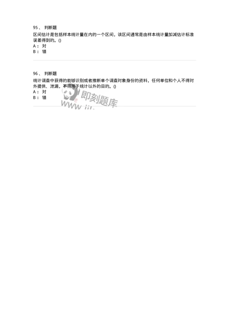 0-军队文职人员招聘考试《经济学》预测试题五-325729_军队文职(1)_01.军队文职真题-专业课_（全）版本一（历年真题+章节练习+模拟题）_经济学(军队文职)_预测模拟_纯题目