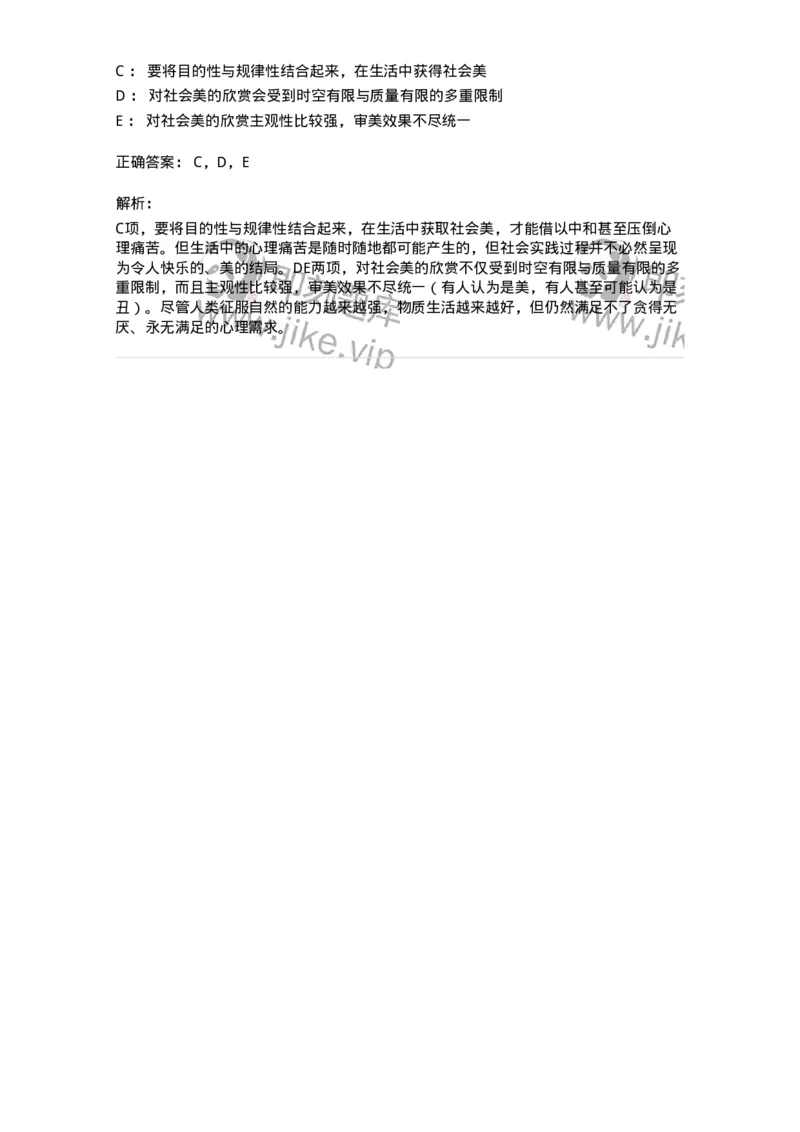 61010103-第3章艺术的功能-194295_军队文职(1)_01.军队文职真题-专业课_（全）版本一（历年真题+章节练习+模拟题）_戏剧与影视(军队文职)_章节练习_题目+解析