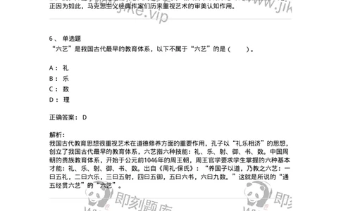 61010103-第3章艺术的功能-194295_军队文职(1)_01.军队文职真题-专业课_（全）版本一（历年真题+章节练习+模拟题）_戏剧与影视(军队文职)_章节练习_题目+解析