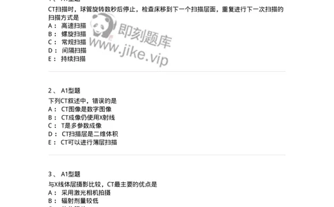 811015-CT成像理论-174633_军队文职(1)_01.军队文职真题-专业课_（全）版本一（历年真题+章节练习+模拟题）_医学影像技术(军队文职)_章节练习_纯题目