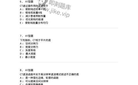 811015-CT成像理论-174633_军队文职(1)_01.军队文职真题-专业课_（全）版本一（历年真题+章节练习+模拟题）_医学影像技术(军队文职)_章节练习_纯题目