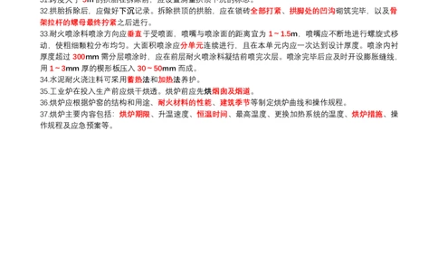 3月27日作业冶炼设备2答案_2026年一级建造师_2026年一建机电_2025年一建机电SVIP_02-基础精讲✿高端面授✿深度强化_30-机电《全系VIP班》劲松SMR_作业_答案
