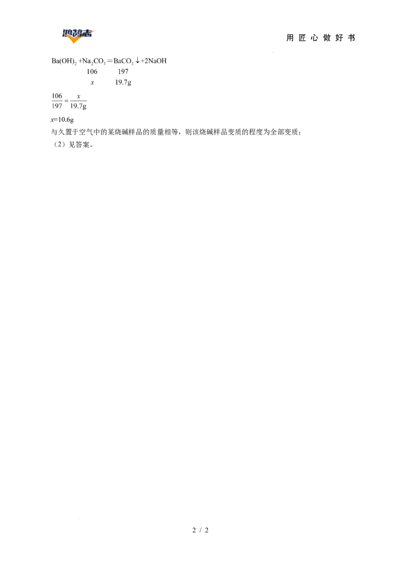 化学（广西卷）（参考答案及评分标准）_2025年初中《中考第一次模拟》全国各地区模拟卷（8科全）(1)_2025年《中考第一次模拟卷》初中化学_广西&radic;