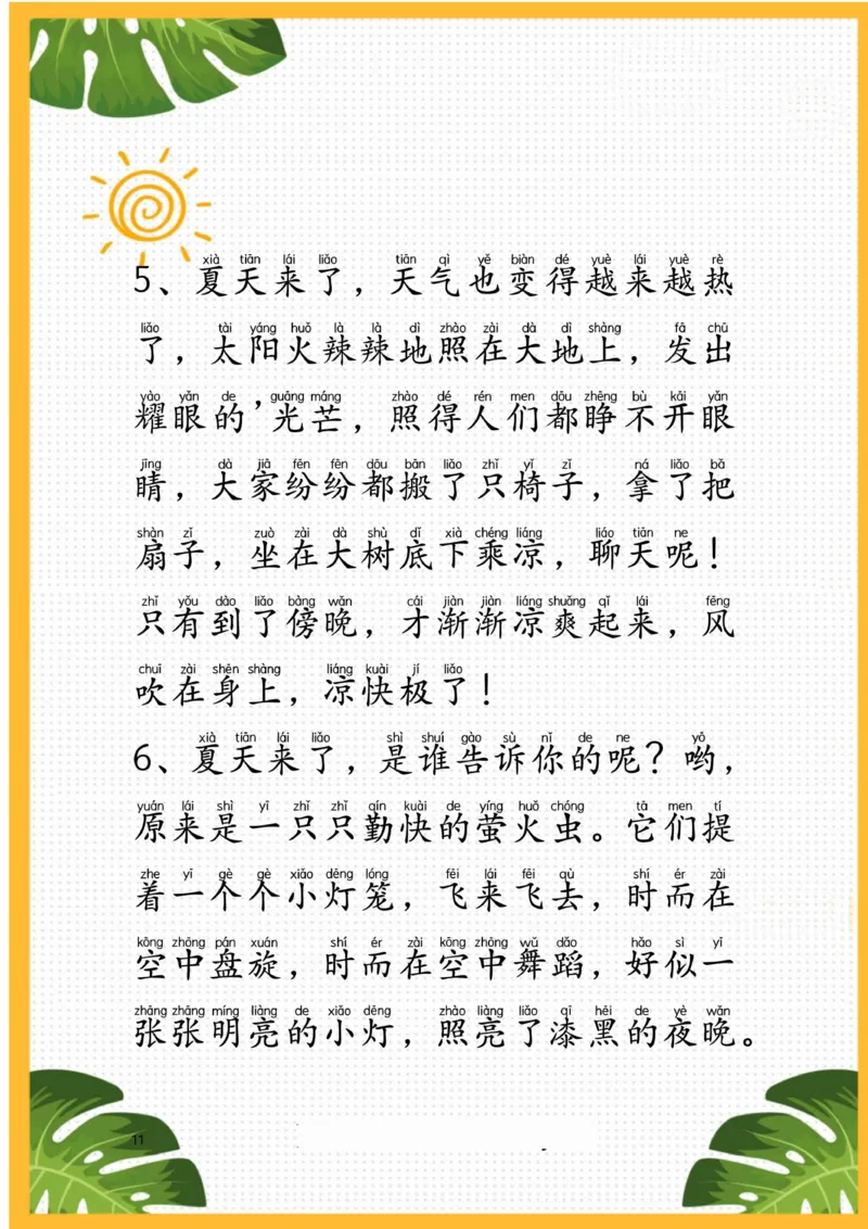 ☆作文素材-描写四季(1)_小学全网线上同款资料_41号文件夹4-6年级