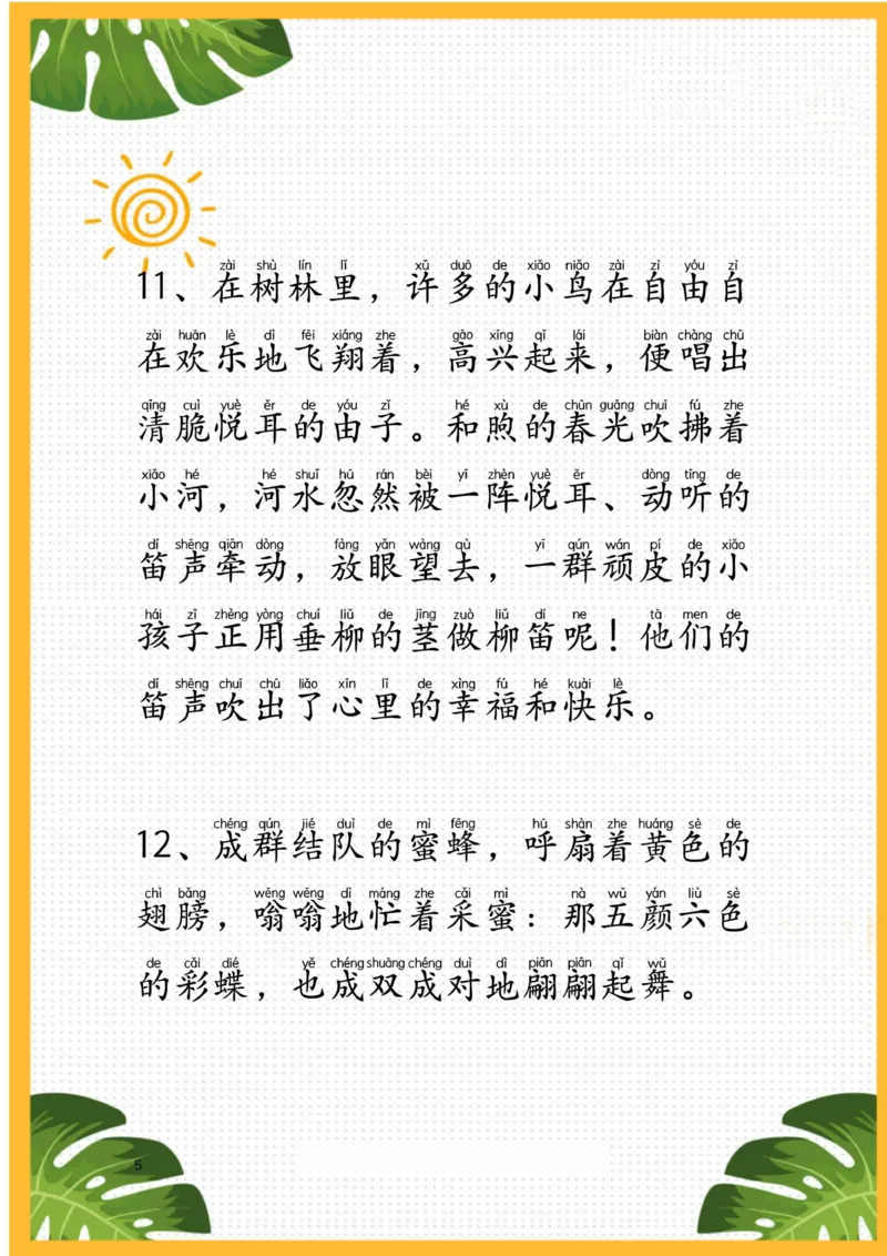 ☆作文素材-描写四季(1)_小学全网线上同款资料_41号文件夹4-6年级