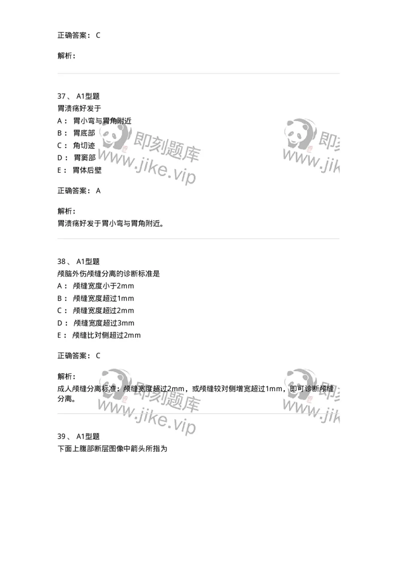 811021-相关专业知识强化练习-174639_军队文职(1)_01.军队文职真题-专业课_（全）版本一（历年真题+章节练习+模拟题）_医学影像技术(军队文职)_章节练习_题目+解析