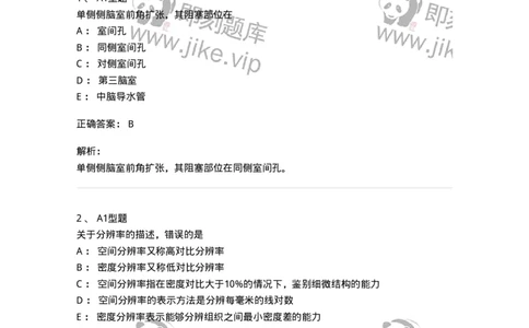 811021-相关专业知识强化练习-174639_军队文职(1)_01.军队文职真题-专业课_（全）版本一（历年真题+章节练习+模拟题）_医学影像技术(军队文职)_章节练习_题目+解析