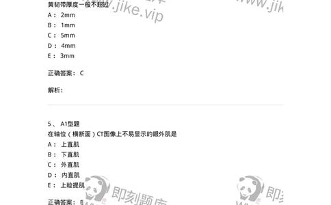 811021-相关专业知识强化练习-174639_军队文职(1)_01.军队文职真题-专业课_（全）版本一（历年真题+章节练习+模拟题）_医学影像技术(军队文职)_章节练习_题目+解析