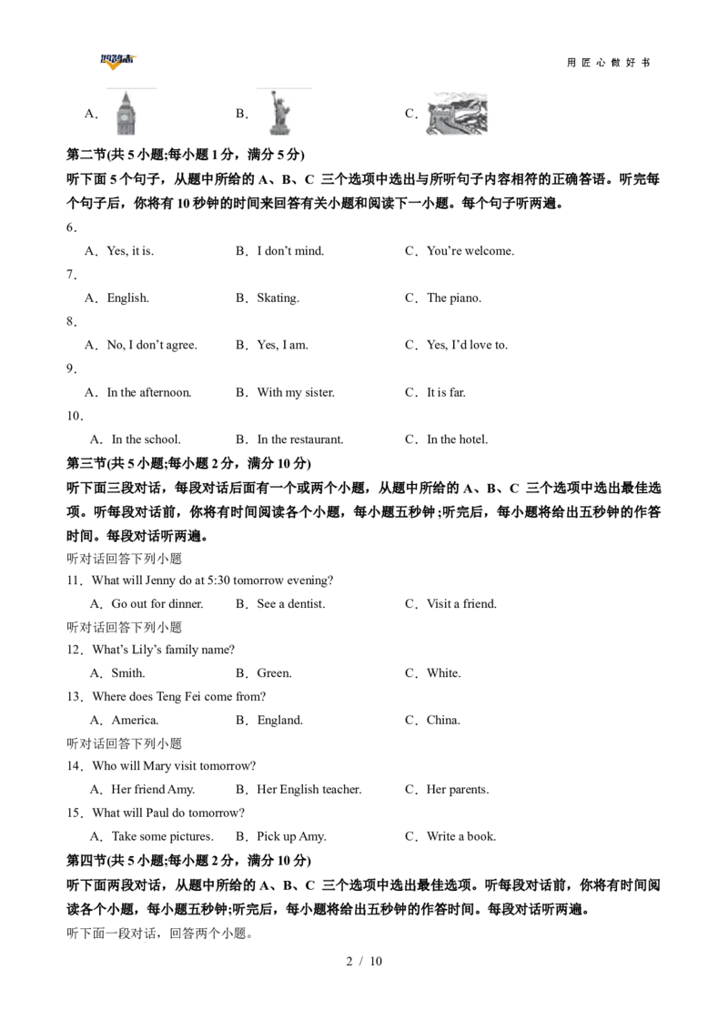 英语（云南卷）（考试版）_2025年初中《中考第一次模拟》全国各地区模拟卷（8科全）(1)_2025年《中考第一次模拟卷》初中英语_云南&radic;