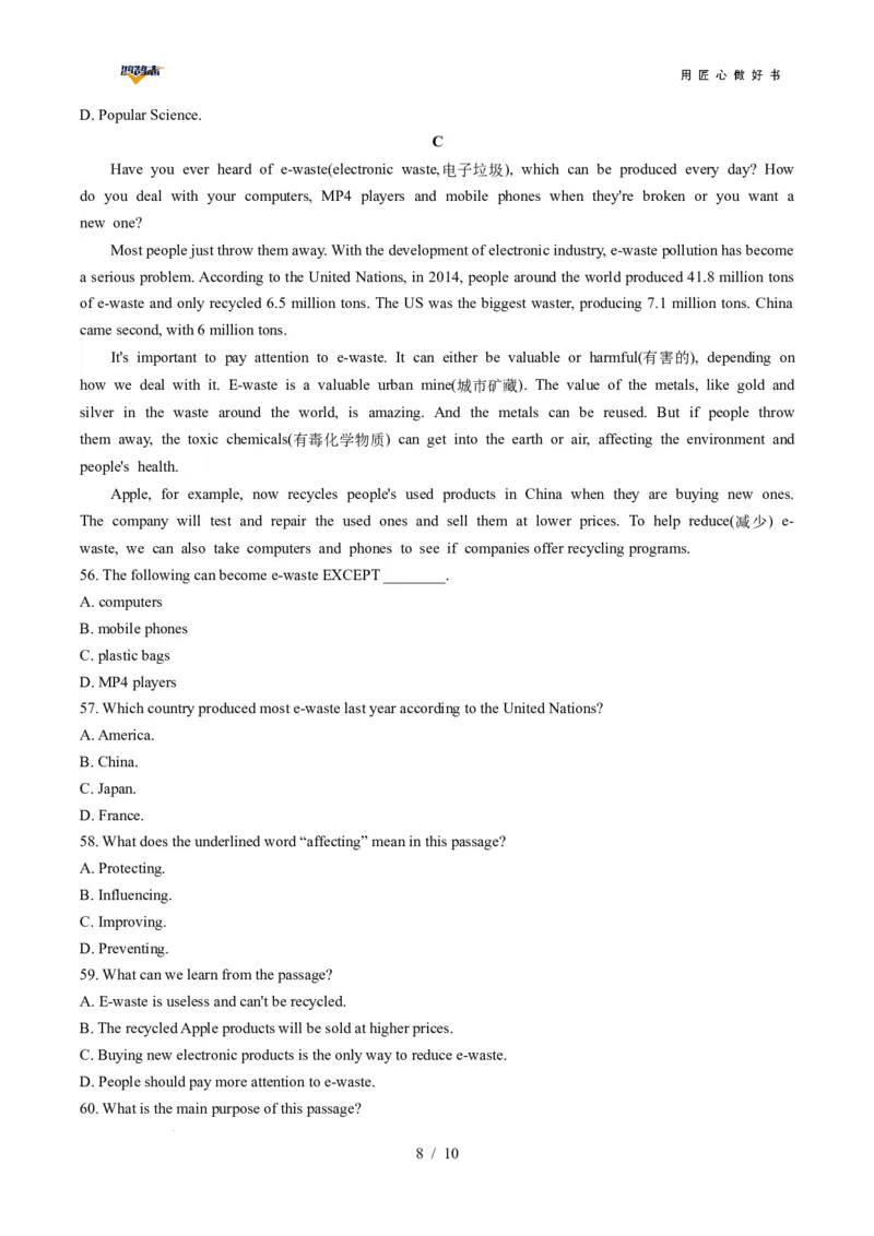 英语（云南卷）（考试版）_2025年初中《中考第一次模拟》全国各地区模拟卷（8科全）(1)_2025年《中考第一次模拟卷》初中英语_云南&radic;