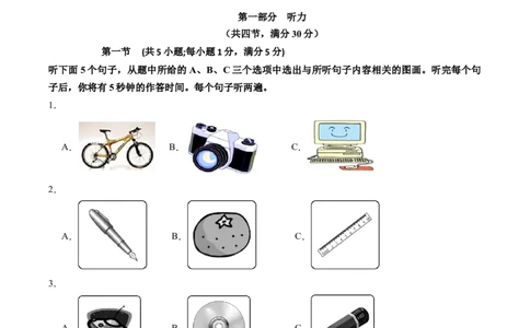 英语（云南卷）（考试版）_2025年初中《中考第一次模拟》全国各地区模拟卷（8科全）(1)_2025年《中考第一次模拟卷》初中英语_云南&radic;