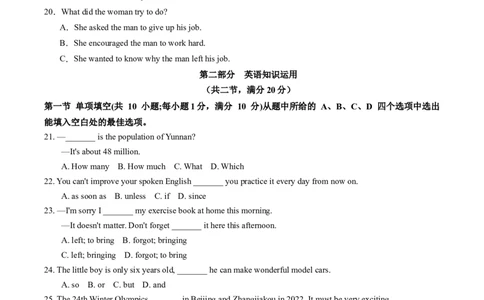 英语（云南卷）（考试版）_2025年初中《中考第一次模拟》全国各地区模拟卷（8科全）(1)_2025年《中考第一次模拟卷》初中英语_云南&radic;