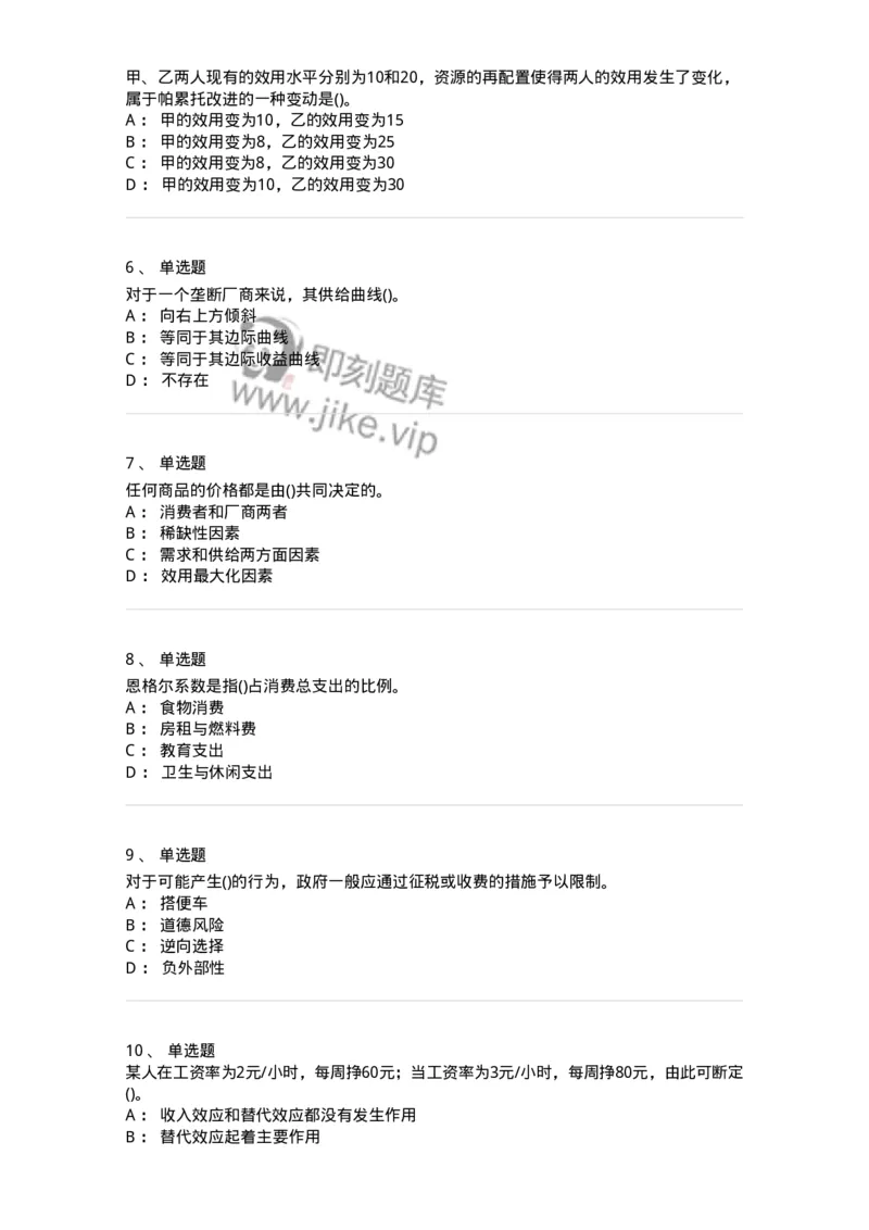 60101-试看内容-173947_军队文职(1)_01.军队文职真题-专业课_（全）版本一（历年真题+章节练习+模拟题）_审计学(军队文职)_章节练习_纯题目