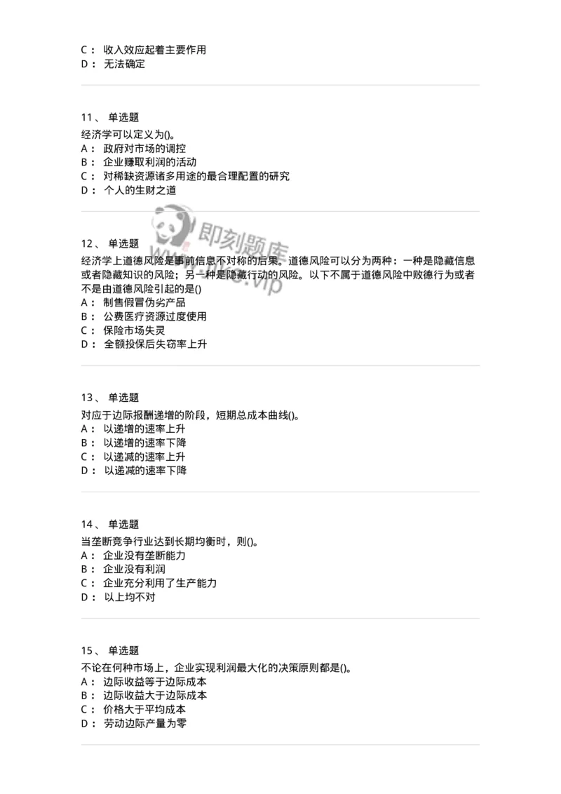 60101-试看内容-173947_军队文职(1)_01.军队文职真题-专业课_（全）版本一（历年真题+章节练习+模拟题）_审计学(军队文职)_章节练习_纯题目