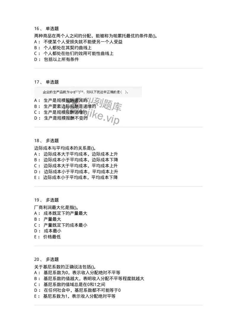 60101-试看内容-173947_军队文职(1)_01.军队文职真题-专业课_（全）版本一（历年真题+章节练习+模拟题）_审计学(军队文职)_章节练习_纯题目