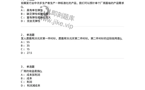 60101-试看内容-173947_军队文职(1)_01.军队文职真题-专业课_（全）版本一（历年真题+章节练习+模拟题）_审计学(军队文职)_章节练习_纯题目