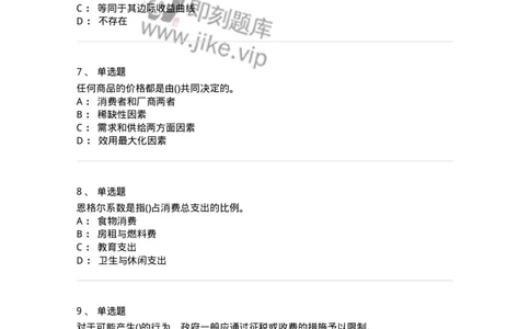 60101-试看内容-173947_军队文职(1)_01.军队文职真题-专业课_（全）版本一（历年真题+章节练习+模拟题）_审计学(军队文职)_章节练习_纯题目