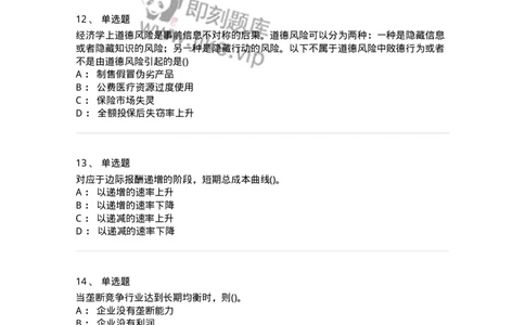 60101-试看内容-173947_军队文职(1)_01.军队文职真题-专业课_（全）版本一（历年真题+章节练习+模拟题）_审计学(军队文职)_章节练习_纯题目