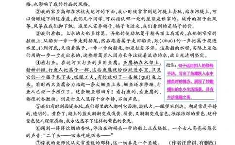 2025秋一遍过语文RJ5上素养阅读教师用书（答案版）_五年级上册_素养阅读