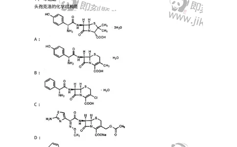 0-军队文职人员招聘考试《药学》模拟预测7-325650_军队文职(1)_01.军队文职真题-专业课_（全）版本一（历年真题+章节练习+模拟题）_药学(军队文职)_预测模拟_题目+解析