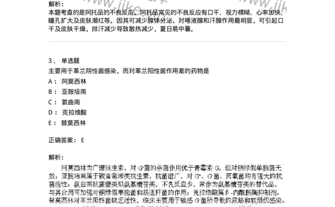 0-军队文职人员招聘考试《药学》模拟预测7-325650_军队文职(1)_01.军队文职真题-专业课_（全）版本一（历年真题+章节练习+模拟题）_药学(军队文职)_预测模拟_题目+解析