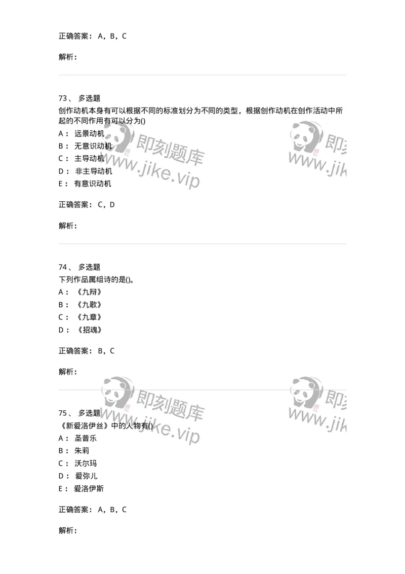 0-军队文职人员招聘《汉语言文学》模拟预测14-325778_军队文职(1)_01.军队文职真题-专业课_（全）版本一（历年真题+章节练习+模拟题）_汉语言文学(军队文职)_预测模拟_题目+解析