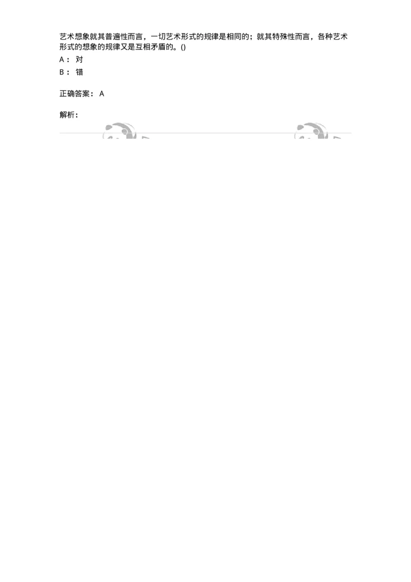 0-军队文职人员招聘《汉语言文学》模拟预测14-325778_军队文职(1)_01.军队文职真题-专业课_（全）版本一（历年真题+章节练习+模拟题）_汉语言文学(军队文职)_预测模拟_题目+解析