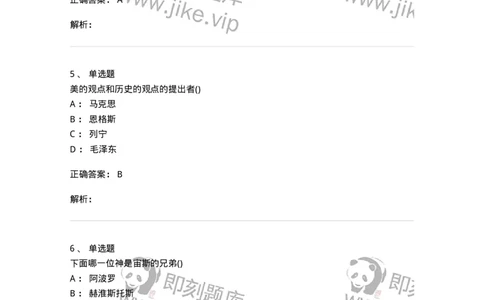 0-军队文职人员招聘《汉语言文学》模拟预测14-325778_军队文职(1)_01.军队文职真题-专业课_（全）版本一（历年真题+章节练习+模拟题）_汉语言文学(军队文职)_预测模拟_题目+解析