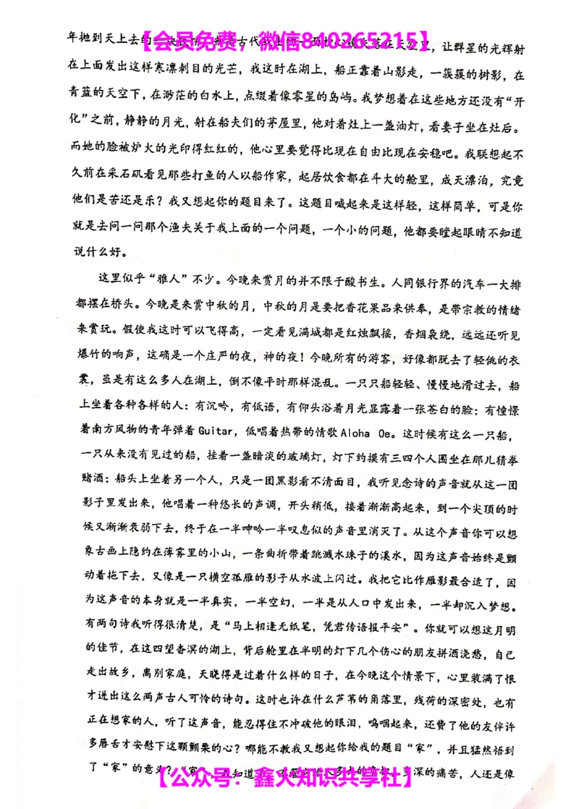 010-讲义_小学生作文专项名师课合集16套小学~视频+PDF_022.跟谁学无忧作文_讲义_无忧作文讲义（10.13)