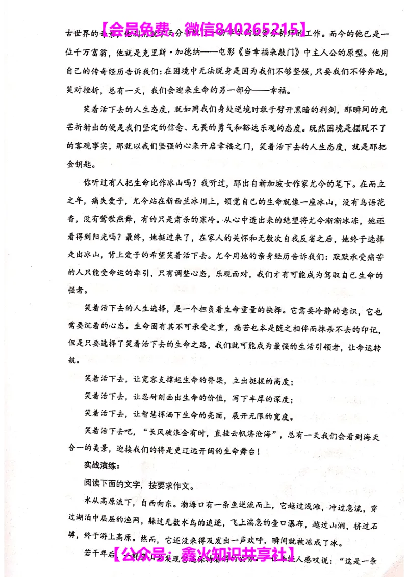 010-讲义_小学生作文专项名师课合集16套小学~视频+PDF_022.跟谁学无忧作文_讲义_无忧作文讲义（10.13)