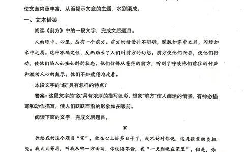 010-讲义_小学生作文专项名师课合集16套小学~视频+PDF_022.跟谁学无忧作文_讲义_无忧作文讲义（10.13)