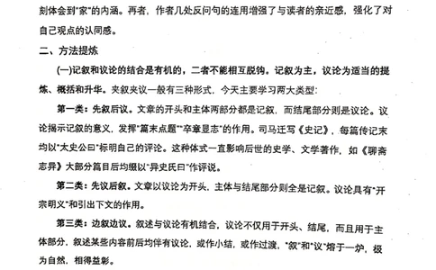 010-讲义_小学生作文专项名师课合集16套小学~视频+PDF_022.跟谁学无忧作文_讲义_无忧作文讲义（10.13)