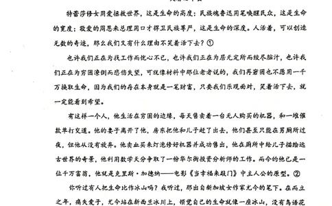 010-讲义_小学生作文专项名师课合集16套小学~视频+PDF_022.跟谁学无忧作文_讲义_无忧作文讲义（10.13)