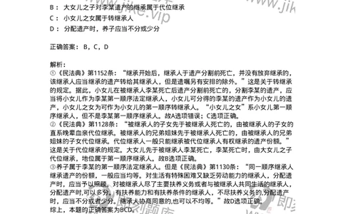 5040231-法定继承-193731_军队文职(1)_01.军队文职真题-专业课_（全）版本一（历年真题+章节练习+模拟题）_法学(军队文职)_章节练习_题目+解析