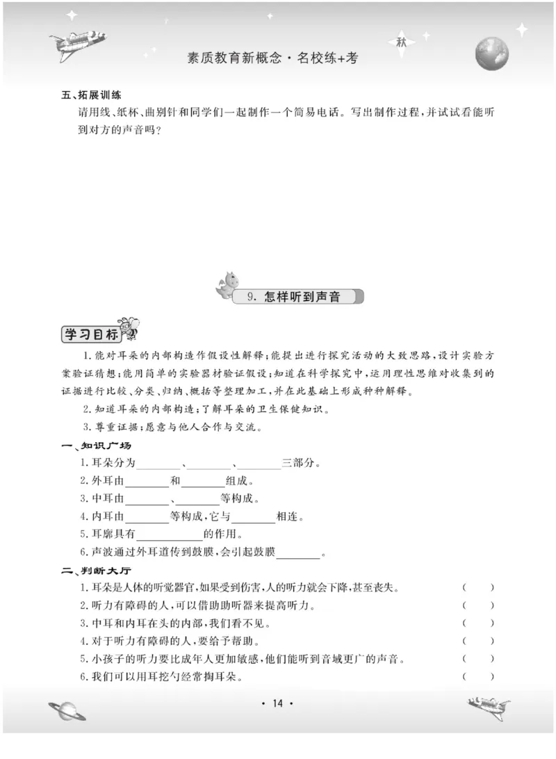 五上_2024年人教版小学数学一二三四五六年级上册下册期中期末试a0747_小学全科《同步练习+精品试卷》打包下载（1-6年级单元月考期中期末试卷）_小学科学_《名校练+考》_883