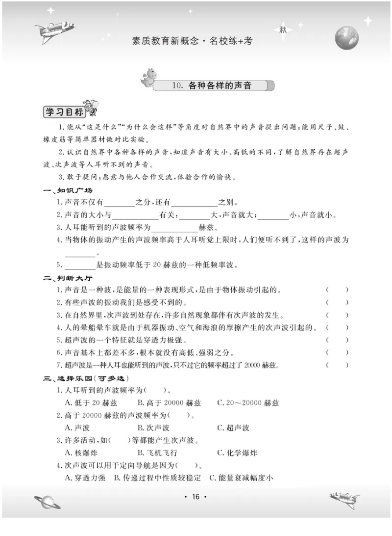 五上_2024年人教版小学数学一二三四五六年级上册下册期中期末试a0747_小学全科《同步练习+精品试卷》打包下载（1-6年级单元月考期中期末试卷）_小学科学_《名校练+考》_883
