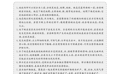 五上_2024年人教版小学数学一二三四五六年级上册下册期中期末试a0747_小学全科《同步练习+精品试卷》打包下载（1-6年级单元月考期中期末试卷）_小学科学_《名校练+考》_883