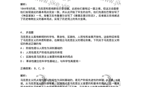 70022801-导论-193660_军队文职(1)_01.军队文职真题-专业课_（全）版本一（历年真题+章节练习+模拟题）_公共科目(军队文职)_章节练习_题目+解析