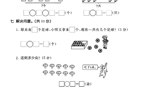 一年级上册数学期中测试卷1_一上数学25秋
