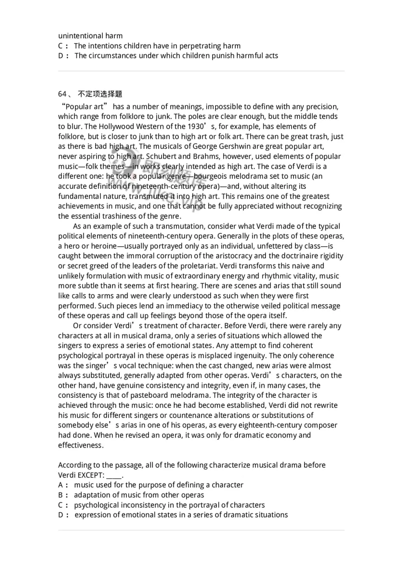 301-2025年军队文职人员招聘《英语语言文学》预测试卷-137705_军队文职(1)_01.军队文职真题-专业课_（全）版本一（历年真题+章节练习+模拟题）_英语言文学(军队文职)_预测模拟_纯题目