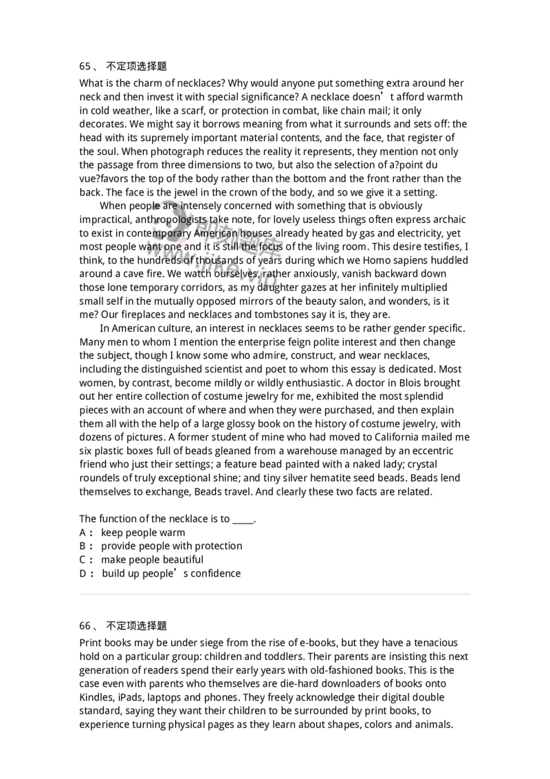 301-2025年军队文职人员招聘《英语语言文学》预测试卷-137705_军队文职(1)_01.军队文职真题-专业课_（全）版本一（历年真题+章节练习+模拟题）_英语言文学(军队文职)_预测模拟_纯题目