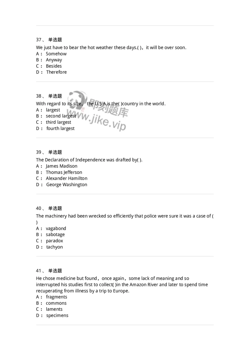 301-2025年军队文职人员招聘《英语语言文学》预测试卷-137705_军队文职(1)_01.军队文职真题-专业课_（全）版本一（历年真题+章节练习+模拟题）_英语言文学(军队文职)_预测模拟_纯题目