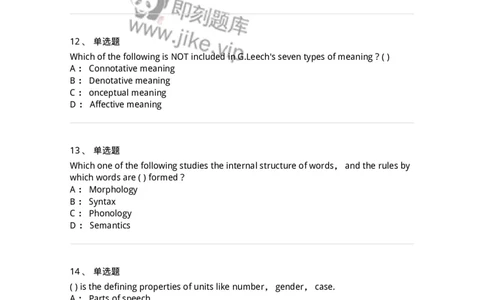 301-2025年军队文职人员招聘《英语语言文学》预测试卷-137705_军队文职(1)_01.军队文职真题-专业课_（全）版本一（历年真题+章节练习+模拟题）_英语言文学(军队文职)_预测模拟_纯题目