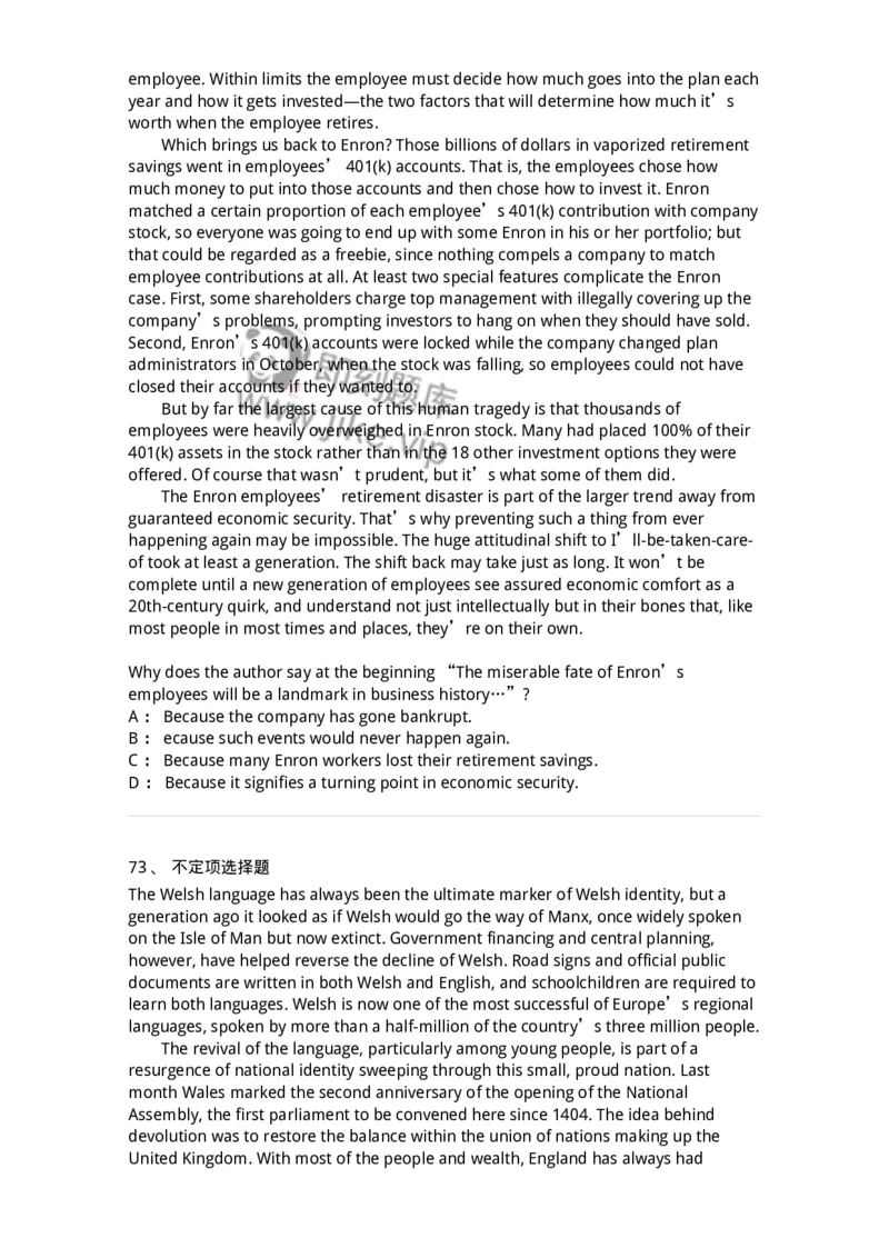 340506-阅读理解2-174340_军队文职(1)_01.军队文职真题-专业课_（全）版本一（历年真题+章节练习+模拟题）_英语言文学(军队文职)_章节练习_纯题目