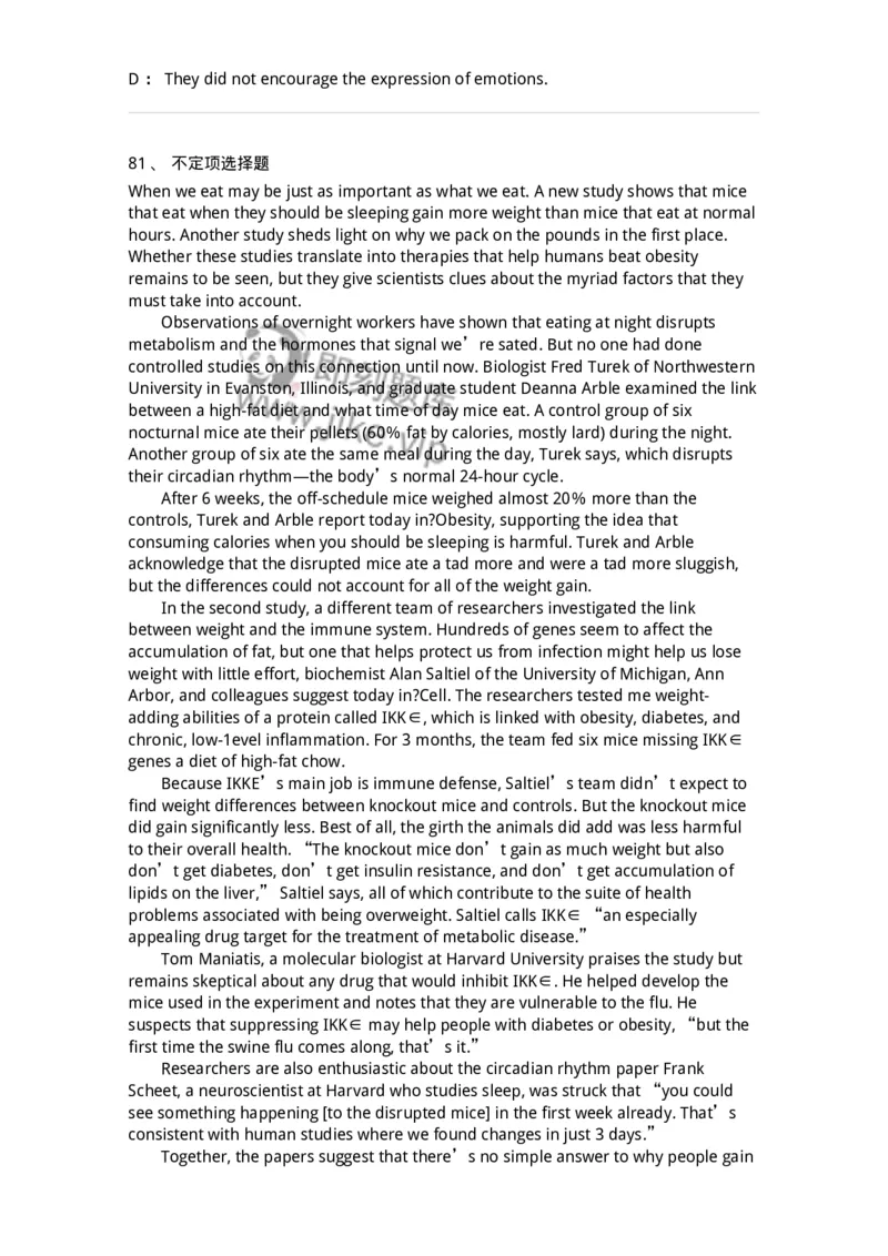 340506-阅读理解2-174340_军队文职(1)_01.军队文职真题-专业课_（全）版本一（历年真题+章节练习+模拟题）_英语言文学(军队文职)_章节练习_纯题目