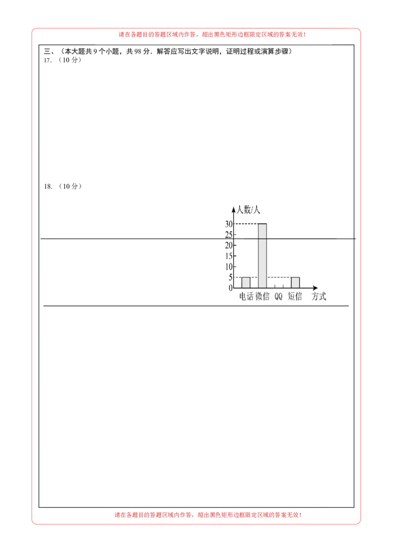 数学（贵州卷）（答题卡）_2025年初中《中考第一次模拟》全国各地区模拟卷（8科全）(1)_2025年《中考第一次模拟卷》初中数学_贵州&radic;