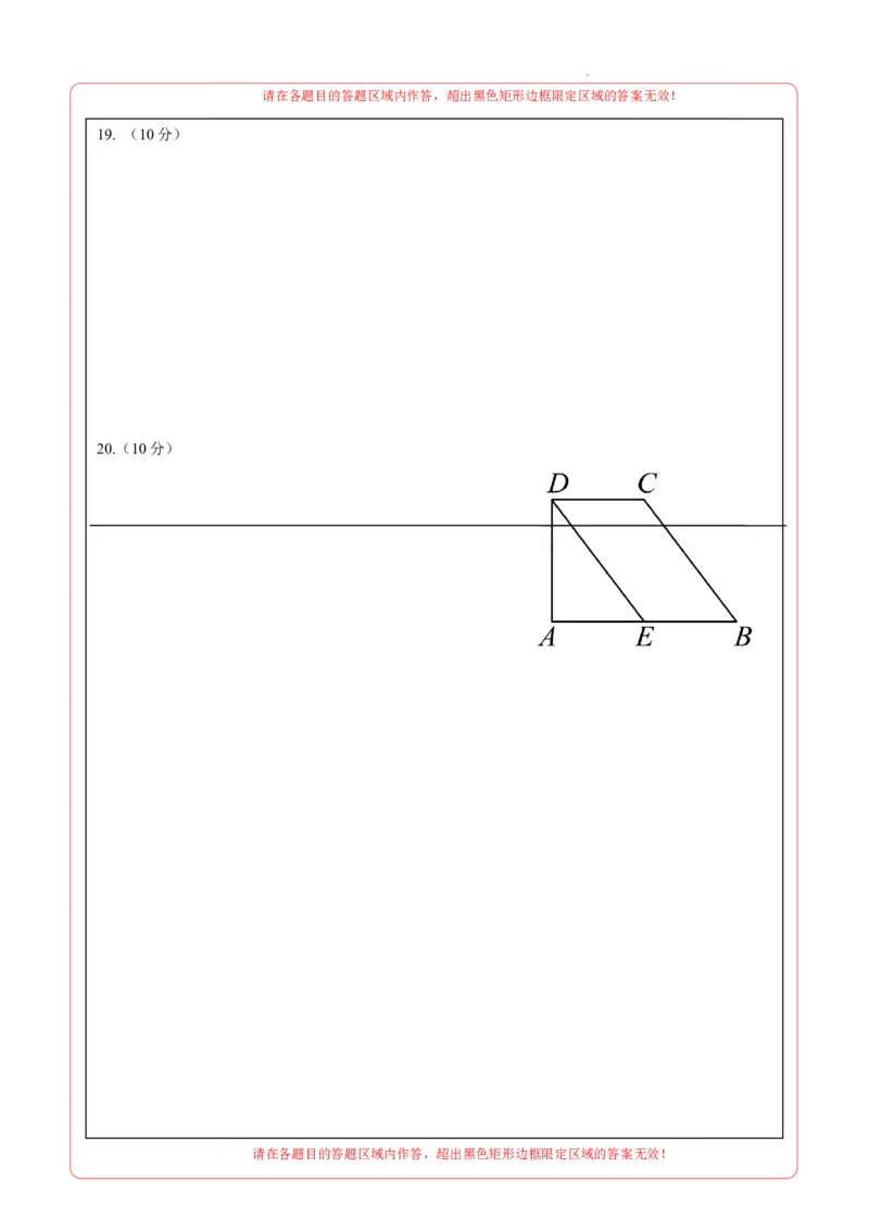 数学（贵州卷）（答题卡）_2025年初中《中考第一次模拟》全国各地区模拟卷（8科全）(1)_2025年《中考第一次模拟卷》初中数学_贵州&radic;