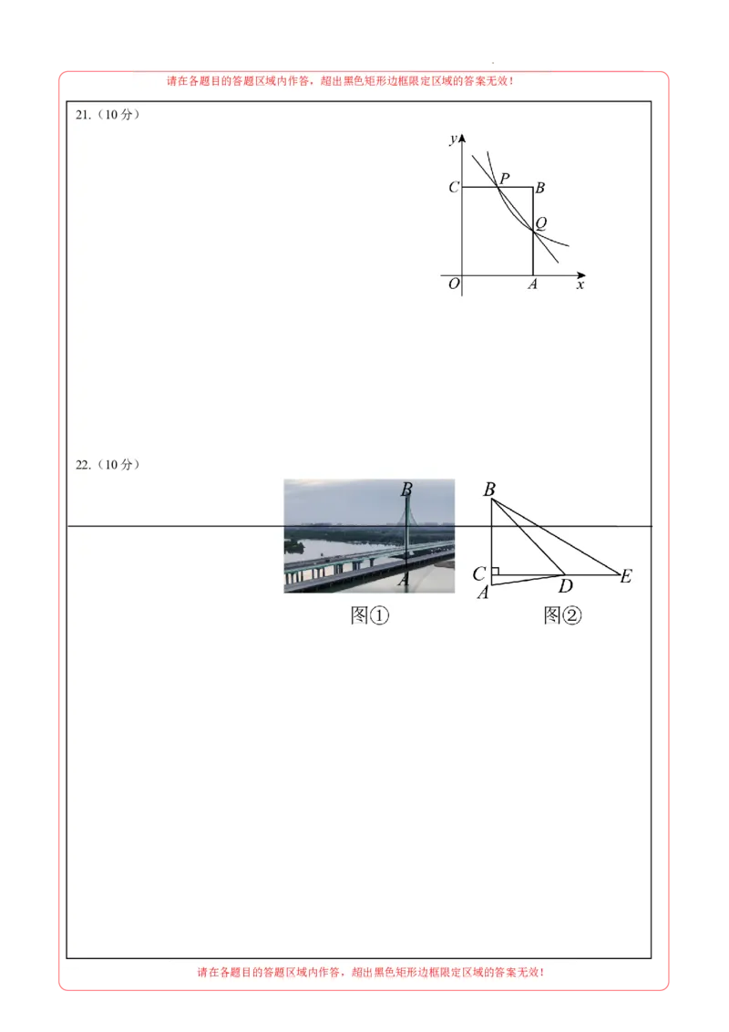 数学（贵州卷）（答题卡）_2025年初中《中考第一次模拟》全国各地区模拟卷（8科全）(1)_2025年《中考第一次模拟卷》初中数学_贵州&radic;